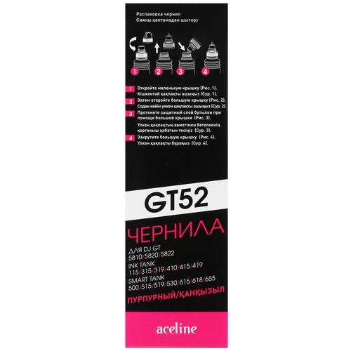 Купить Чернила водорастворимые Aceline GT52M (M0H55AE) пурпурный  5048928. Характеристики, отзывы и цены в Донецке
