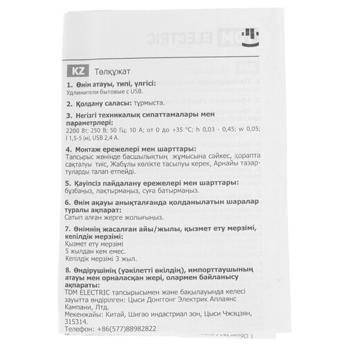Купить Удлинитель TDM ELECTRIC SQ1303-0306 белый  9277107. Характеристики, отзывы и цены в Донецке