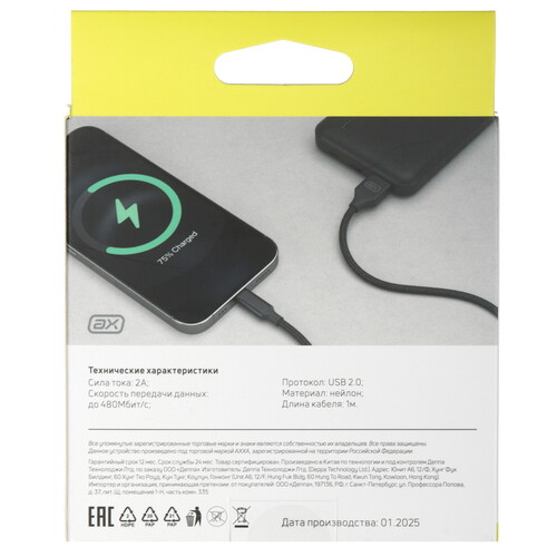 Купить Кабель круглый AXXA Lightning 8-pin - USB 2.0 Type-A черный 1 м  5425700. Характеристики, отзывы и цены в Донецке