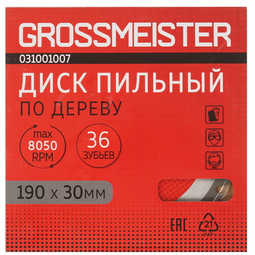 Купить Диск пильный GROSSMEISTER 031001007  5489714. Характеристики, отзывы и цены в Донецке