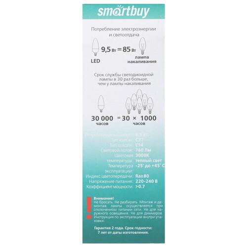 Купить Лампа светодиодная Smartbuy-C37-9.5W/3000  9104984. Характеристики, отзывы и цены в Донецке