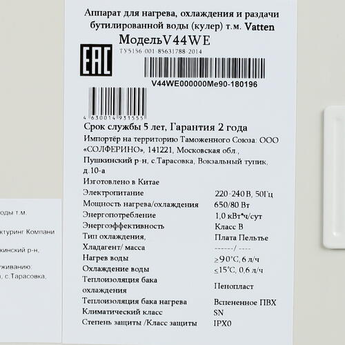 Купить Диспенсер Vatten V44WE белый  1150214. Характеристики, отзывы и цены в Донецке