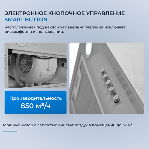 Купить Вытяжка полновстраиваемая ZUGEL ZHI522X серебристый  9175460. Характеристики, отзывы и цены в Донецке