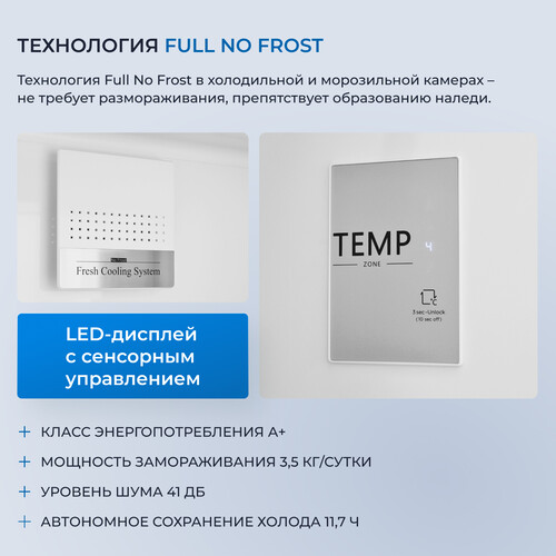 Купить Встраиваемый холодильник ZUGEL ZRI1781NF  5362755. Характеристики, отзывы и цены в Донецке