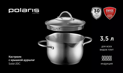 Купить Кастрюля Polaris Solid-20C 3.5 л 20 см серебристый  9139975. Характеристики, отзывы и цены в Донецке