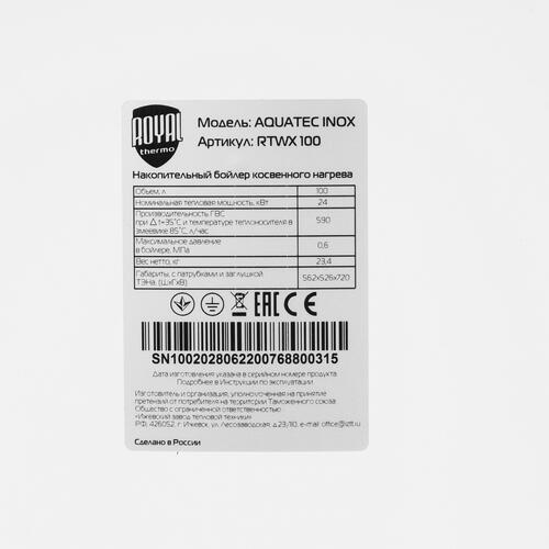 Купить Бойлер косвенного нагрева Royal Thermo AQUATEC INOX 100  9905003. Характеристики, отзывы и цены в Донецке