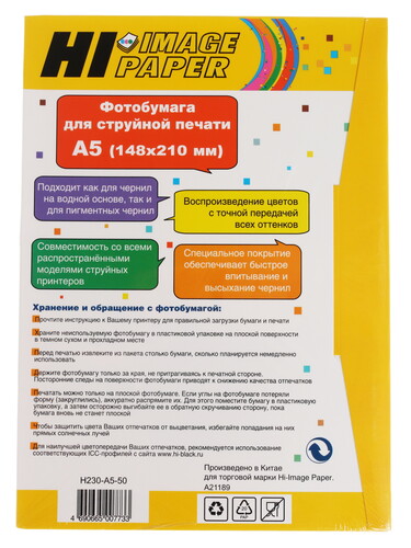Купить Фотобумага Hi-image paper A21189  1100177. Характеристики, отзывы и цены в Донецке