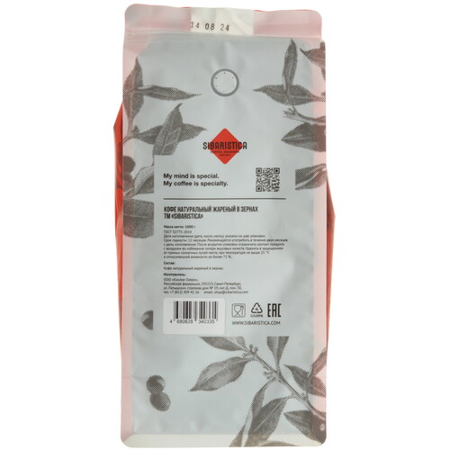 Купить Кофе в зернах Sibaristica Ethiopia Yirgacheffe  5483538. Характеристики, отзывы и цены в Донецке