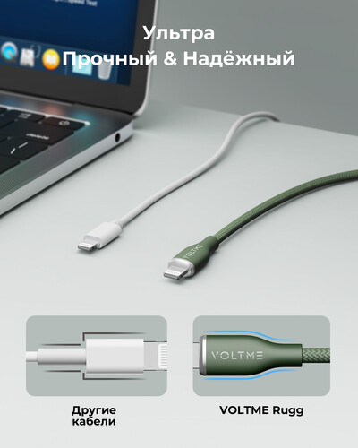 Купить Кабель круглый VOLTME Lightning 8-pin - USB Type-C зеленый 2 м  9210876. Характеристики, отзывы и цены в Донецке