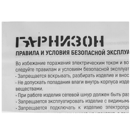 Купить Удлинитель Гарнизон EL-NL2-W-5 белый  9154760. Характеристики, отзывы и цены в Донецке