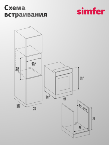 Купить Электрический духовой шкаф Simfer B4EB16070 черный  9300211. Характеристики, отзывы и цены в Донецке