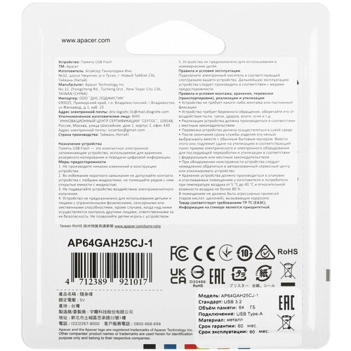 Купить Память USB Flash 64 ГБ Apacer AH25C [AP64GAH25CJ-1]  5634540. Характеристики, отзывы и цены в Донецке