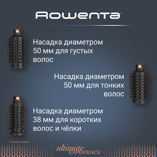 Купить Фен-щетка Rowenta CF9620F0 черный/золотистый  9925671. Характеристики, отзывы и цены в Донецке