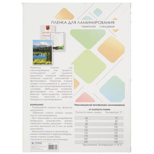 Купить Пленка Гелеос LPA3-75  1308774. Характеристики, отзывы и цены в Донецке