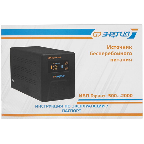 Купить ИБП Энергия Гарант 750  5349720. Характеристики, отзывы и цены в Донецке