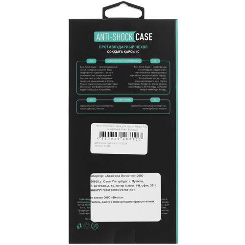 Купить Накладка  BoraSCO Anti-Shok Case для POCO C75/ Xiaomi Redmi 14C/ A3 Pro/ A4 зеленый  5490505. Характеристики, отзывы и цены в Донецке