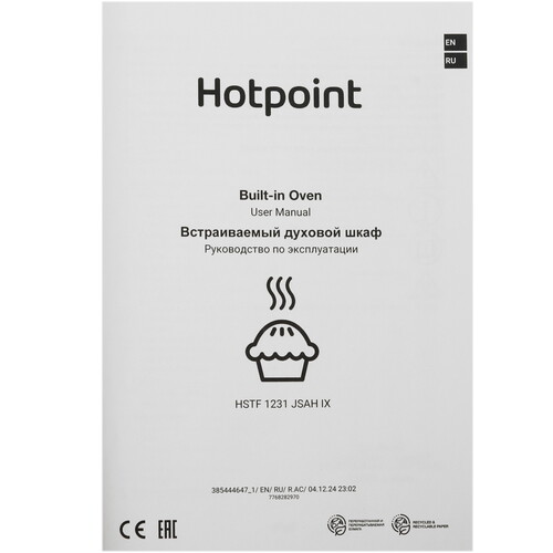 Купить Электрический духовой шкаф Hotpoint HSTF 1231 JSAH IX серебристый  9231960. Характеристики, отзывы и цены в Донецке
