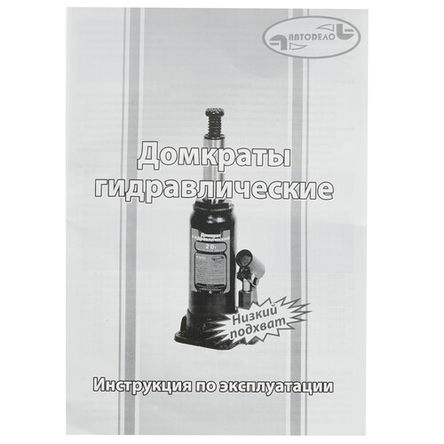 Купить Домкрат АвтоDело 43030  8120552. Характеристики, отзывы и цены в Донецке