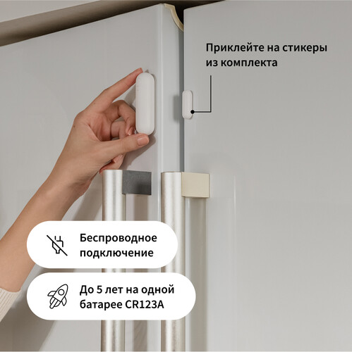 Купить Датчик Aqara P2  5612391. Характеристики, отзывы и цены в Донецке