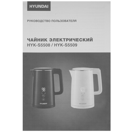Купить Электрочайник Hyundai HYK-S5509 черный  9228383. Характеристики, отзывы и цены в Донецке