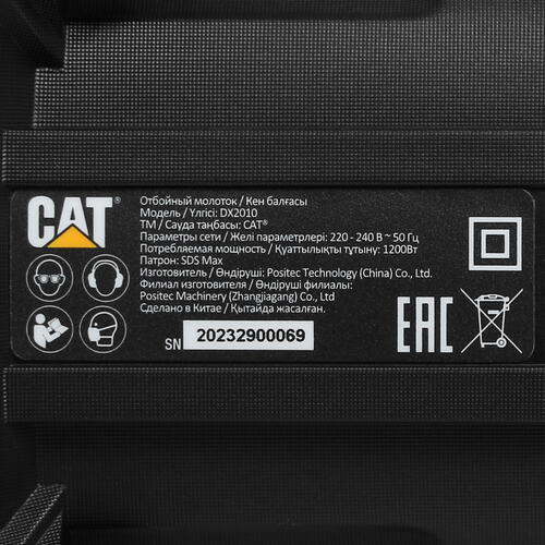 Купить Отбойный молоток CAT DX2010  5417006. Характеристики, отзывы и цены в Донецке