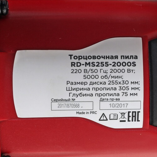 Купить Торцовочная пила  RedVerg RD-MS255-2000S  1149261. Характеристики, отзывы и цены в Донецке