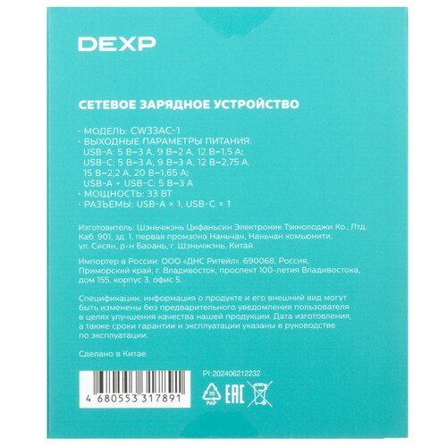 Купить Сетевое зарядное устройство DEXP CW33AC-1 белый  9123629. Характеристики, отзывы и цены в Донецке