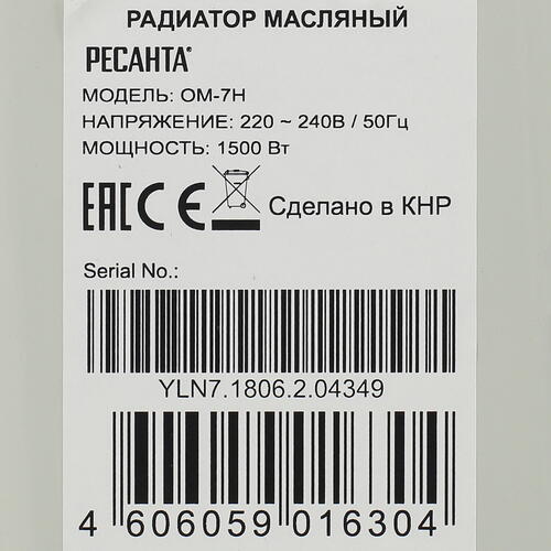 Купить Масляный обогреватель Ресанта ОМ-7Н белый  1076908. Характеристики, отзывы и цены в Донецке
