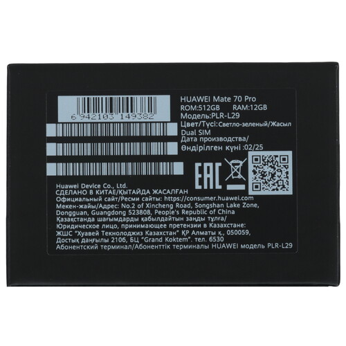 Купить 6.9" Смартфон HUAWEI Mate70 Pro 512 ГБ зеленый  5614945. Характеристики, отзывы и цены в Донецке