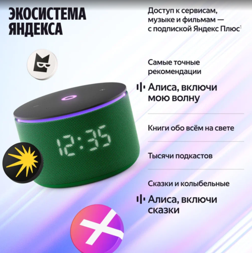 Купить Умная колонка Яндекс Станция Мини 3 Про зеленый  5643321. Характеристики, отзывы и цены в Донецке