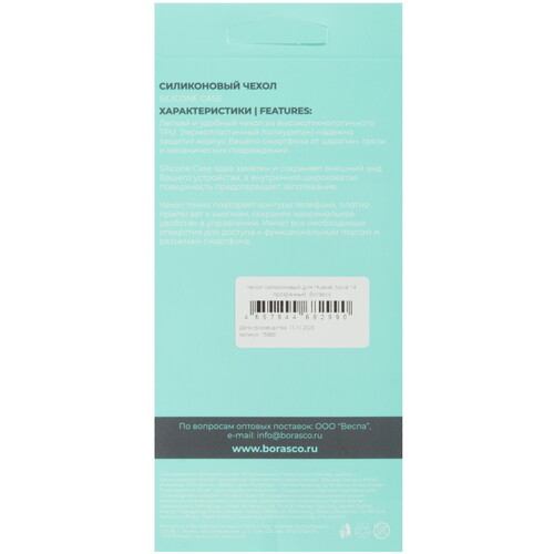 Купить Накладка  BoraSCO для HUAWEI nova 14 прозрачный  5642962. Характеристики, отзывы и цены в Донецке