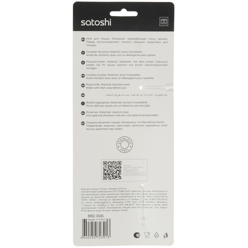 Купить Нож для пиццы SATOSHI Топор 882-006  9206443. Характеристики, отзывы и цены в Донецке