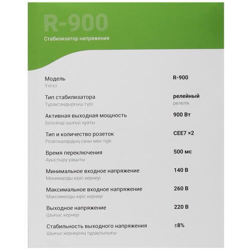 Купить Стабилизатор напряжения DEXP R-900  5419945. Характеристики, отзывы и цены в Донецке