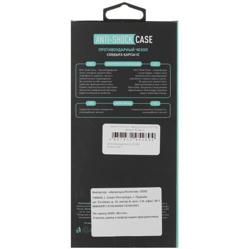 Купить Накладка  BoraSCO Anti-Shok Case для Infinix HOT 50i черный  5601771. Характеристики, отзывы и цены в Донецке
