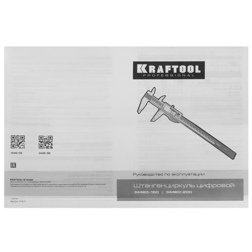 Купить Штангенциркуль электронный KRAFTOOL 34460-200  1683424. Характеристики, отзывы и цены в Донецке
