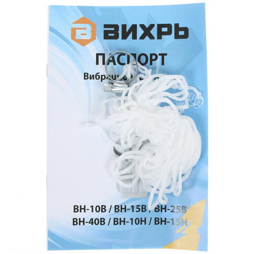 Купить Вибрационный насос Вихрь ВН-25В  7998660. Характеристики, отзывы и цены в Донецке