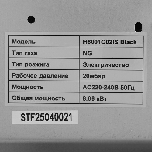 Купить Газовая варочная поверхность SCHTOFF H 6001 C02 IS BLACK  9295451. Характеристики, отзывы и цены в Донецке