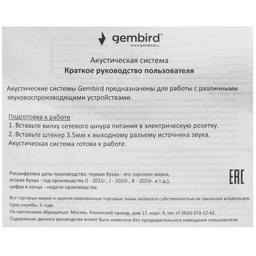 Купить Колонки Gembird SPK-500 черный  5356149. Характеристики, отзывы и цены в Донецке