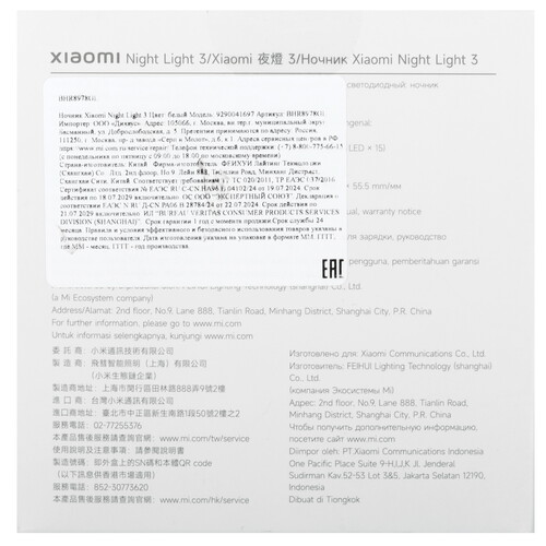 Купить Ночник Xiaomi Motion-Activated Night Light 3 белый  5603562. Характеристики, отзывы и цены в Донецке