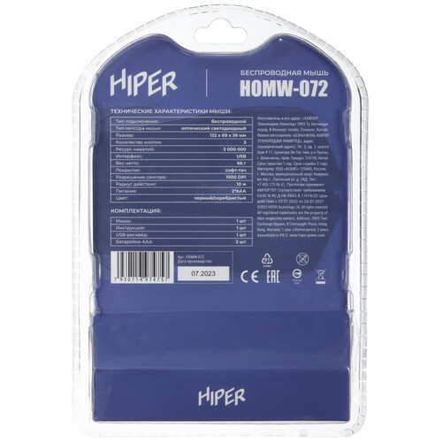 Купить Мышь беспроводная HIPER HOMW-07X-Silver  5605930. Характеристики, отзывы и цены в Донецке