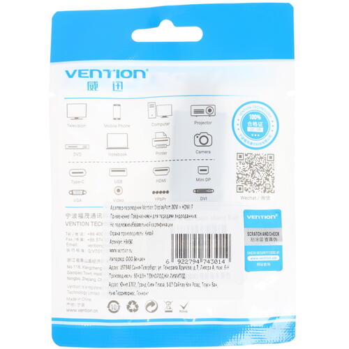 Купить Переходник однонаправленный Vention DisplayPort - HDMI  1661255. Характеристики, отзывы и цены в Донецке