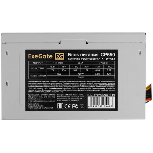 Купить Блок питания ExeGate CP550 [EX282067RUS] серый  8187813. Характеристики, отзывы и цены в Донецке
