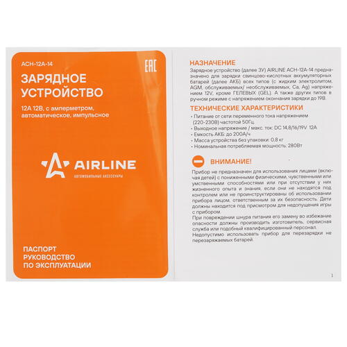 Купить Зарядное устройство AIRLINE ACH-12A-14  9105122. Характеристики, отзывы и цены в Донецке