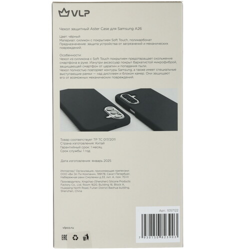 Купить Накладка  VLP Aster Case для Samsung Galaxy A26 черный  5619732. Характеристики, отзывы и цены в Донецке