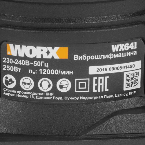Купить Виброшлифовальная машина Worx WX641  8199909. Характеристики, отзывы и цены в Донецке