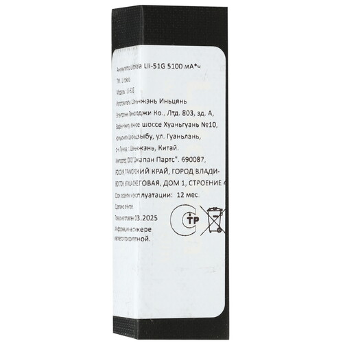 Купить Аккумулятор LiitoKala Lii-51G 5100 мА*ч  9212351. Характеристики, отзывы и цены в Донецке