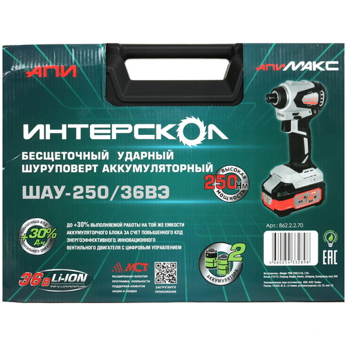 Купить Винтоверт Интерскол ШАУ-250/36ВЭ  9150384. Характеристики, отзывы и цены в Донецке