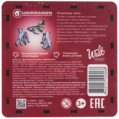 Купить Пазл Unidragon Огненная Лиса tiny  9124147. Характеристики, отзывы и цены в Донецке