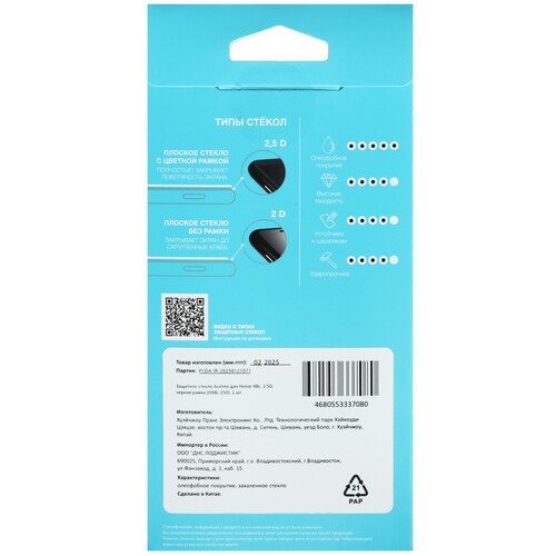 Купить Защитное стекло Aceline для экрана HONOR X8c  5613618. Характеристики, отзывы и цены в Донецке