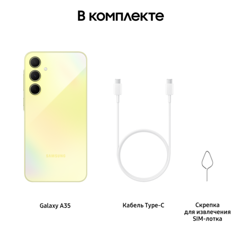 Купить 6.6" Смартфон Samsung Galaxy A35 128 ГБ желтый  9084578. Характеристики, отзывы и цены в Донецке